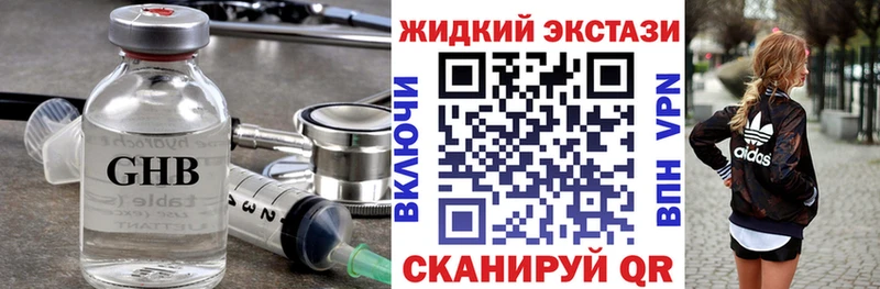 Бутират BDO 33%  купить наркотик  Ульяновск 