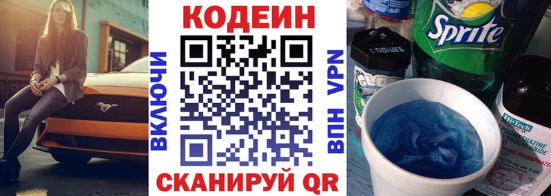 Кодеин Purple Drank  hydra ссылка  Ульяновск 