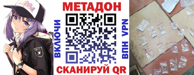 Метадон кристалл  Ульяновск 